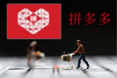  如何有效解決拼多多降權(quán)問題？探究降權(quán)原因