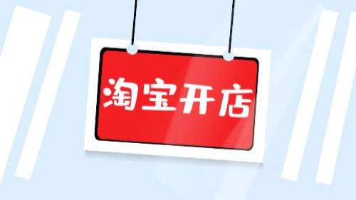 淘寶店鋪裝修秘籍：如何讓寶貝描述頁面成為吸引顧客的利器？