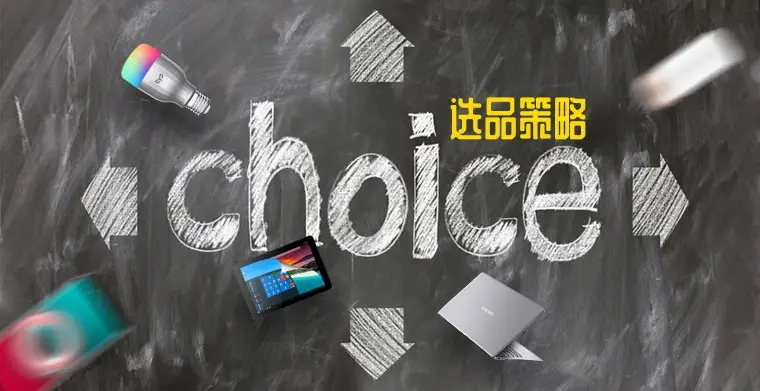 電商運營秘籍揭秘：資金鏈+產品+服務，打造全面運營系統